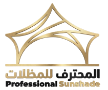 شركة المحترف للمظلات والأعمال الحديدية